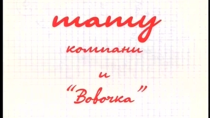 Большая групповая секс-вечеринка в стиле нулевых